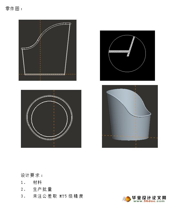 杯座注塑模具设计(含CAD图,PROE三维图)