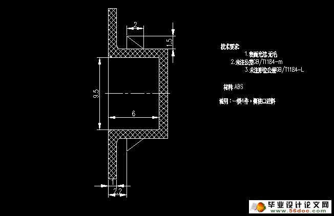 冰箱挡条套注塑模具设计(含CAD零件装配图,工艺卡)