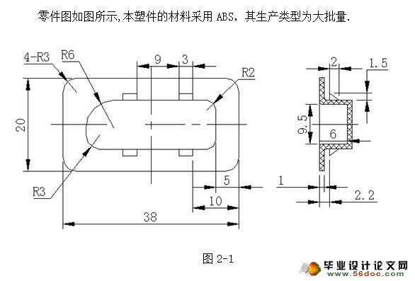 冰箱挡条套注塑模具设计(含CAD零件装配图,工艺卡)