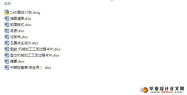 冰箱挡条套注塑模具设计(含CAD零件装配图,工艺卡)