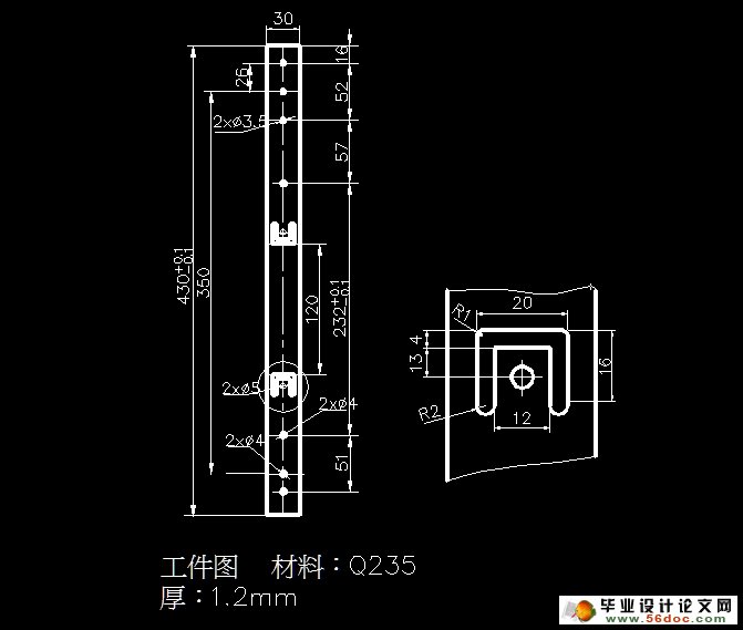 底座垫板冲孔模设计(含CAD零件装配图)