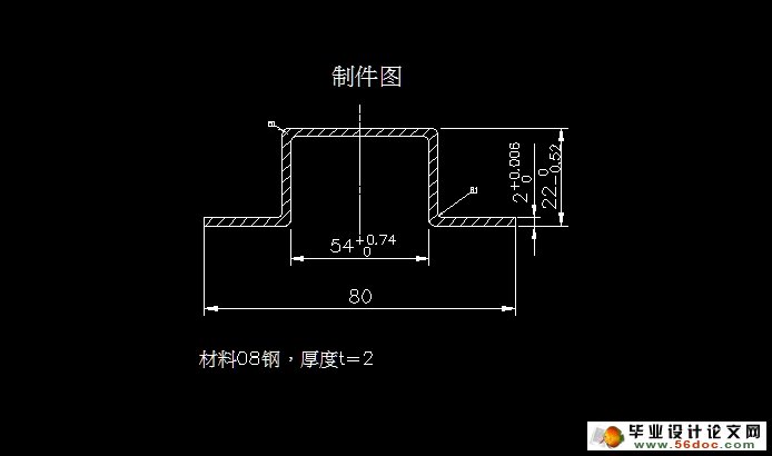 弯曲件模具设计(含CAD零件装配图)