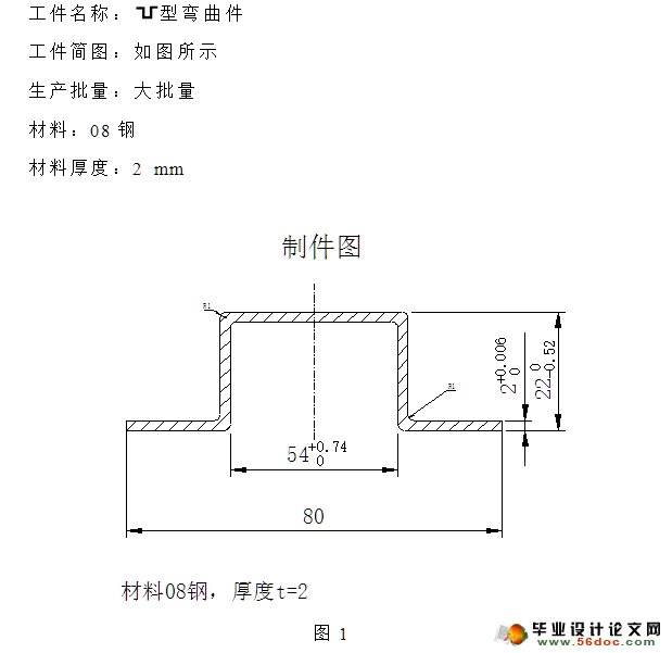 弯曲件模具设计(含CAD零件装配图)