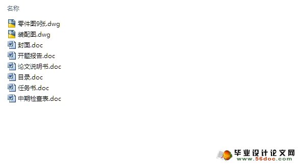 冰箱门上铰链盖注塑模具设计(含CAD零件装配图)