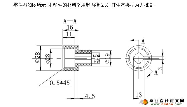 连接套注塑模具设计(含CAD装配图)
