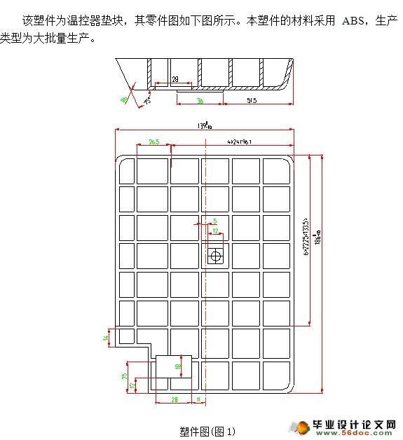 温控器垫块注塑模具设计(含CAD零件装配图,工序卡)