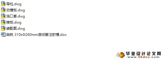 废纸篓注射模的设计(PP材质310xФ260mm)(含CAD零件装配图)