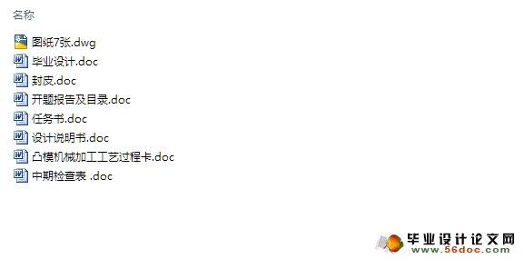 弹性夹弯曲工艺及模具设计(含CAD零件装配图,工艺卡)