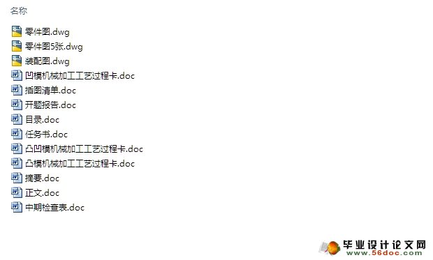 电动机风扇罩正反拉深模设计(含CAD零件装配图,工艺卡)