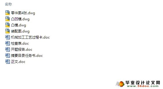 口杯一次正反拉深模具设计(含CAD零件装配图,工艺卡)