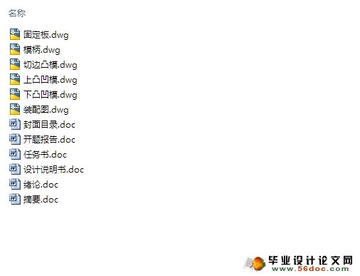 上端盖复合模的设计(含CAD零件装配图)