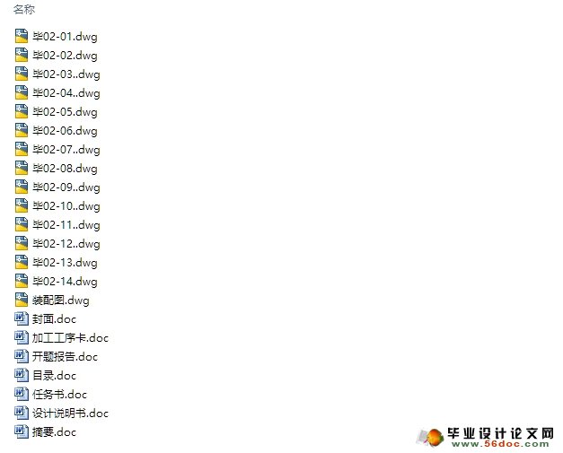 骨轮线架注塑模具设计(含CAD零件装配图,工序卡)