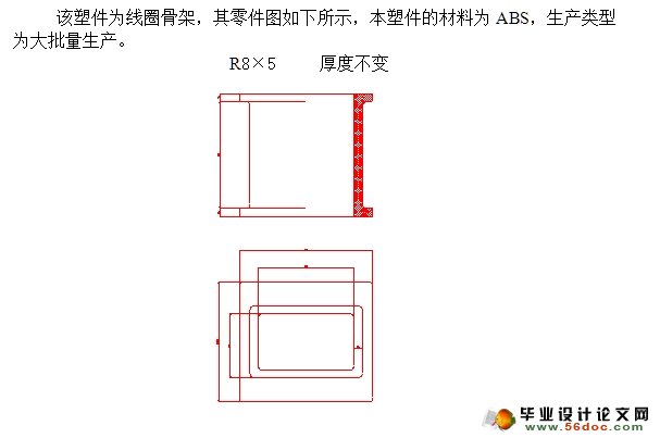 线圈骨架注塑模具设计(含CAD零件装配图)