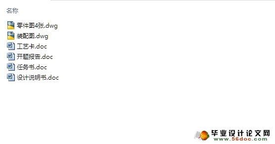 线圈骨架注塑模具设计(含CAD零件装配图)