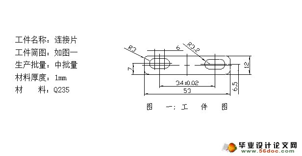 连接片级进模设计(含CAD零件装配图)