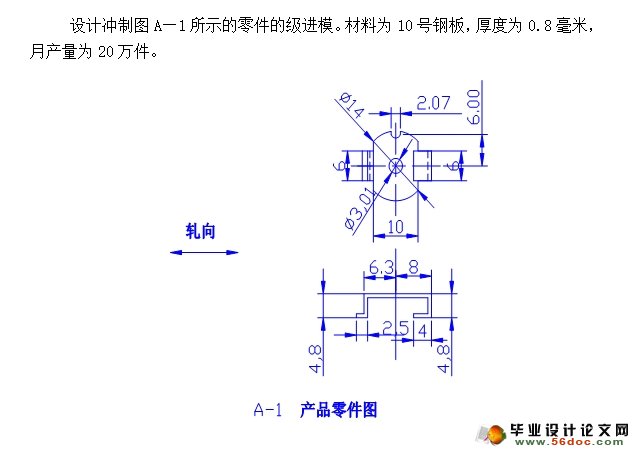 支架级进模具设计(含CAD零件装配图,工艺卡)