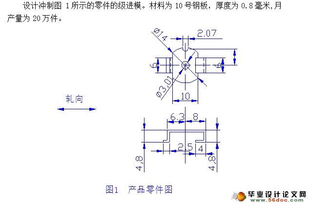 带孔弯曲件级进模具设计(含CAD零件装配图)