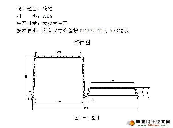 盒形零件注塑成型工艺与模具设计(含CAD零件装配图)