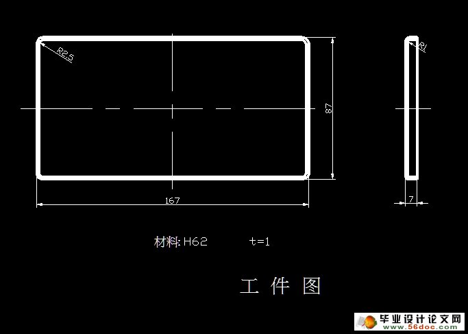 挤切修边模具设计(含CAD零件装配图,工艺卡)
