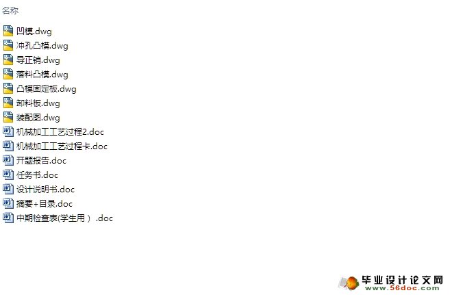 空调垫片冲孔落料级进模具设计(含CAD零件装配图,工艺卡)