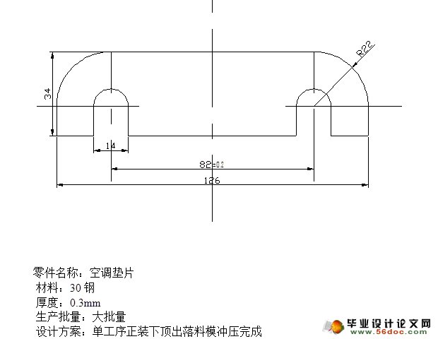 空调垫片冲裁正装下顶出落料模设计(含CAD零件装配图)