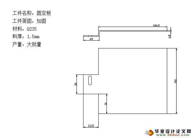 固定架落料弯曲复合模设计(含CAD零件装配图,工艺卡)