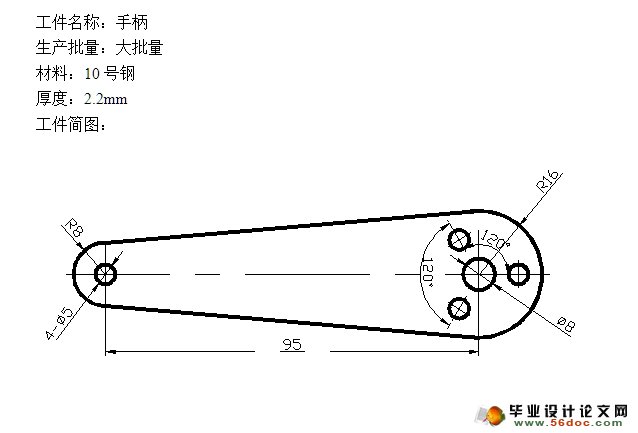 手柄落料冲孔级进模设计(含CAD零件装配图,工艺卡)