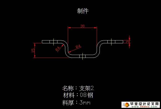 支架弯曲模及冲裁模设计(含CAD零件装配图)