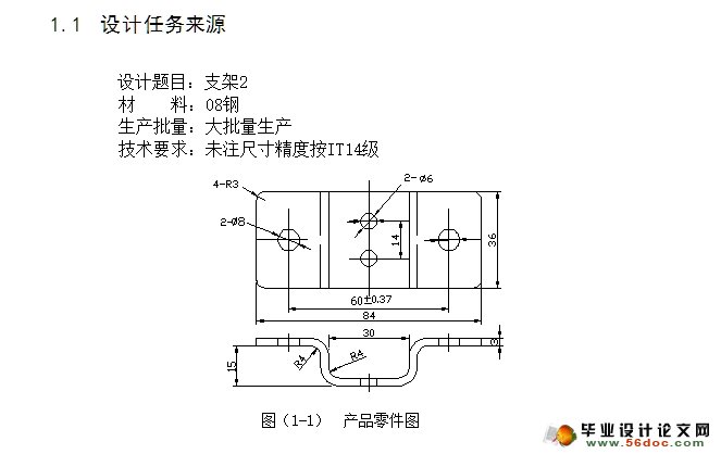 支架弯曲模及冲裁模设计(含CAD零件装配图)