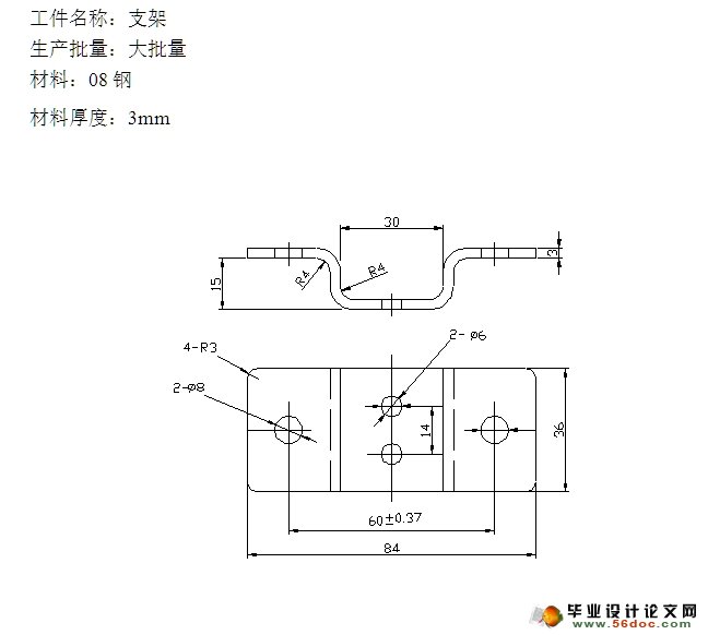 支架冲孔落料复合模设计(含CAD零件装配图)