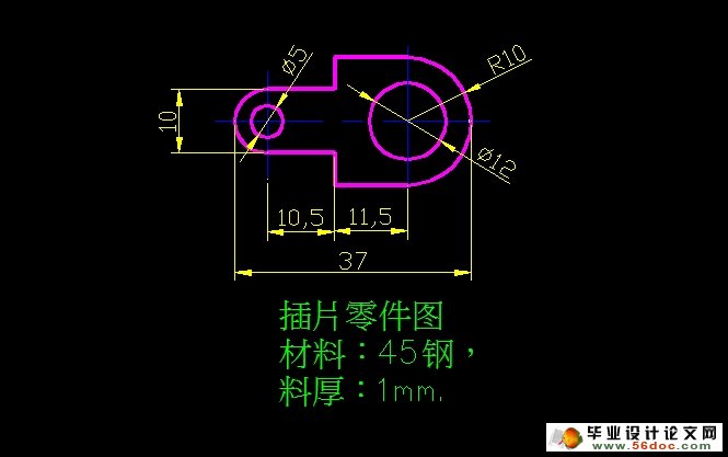 插片零件冲孔落料模的设计(含CAD零件装配图,工艺卡)
