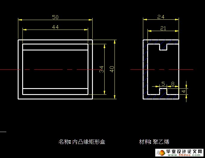 内凸缘矩形盒塑料模具设计与制造 (含CAD零件装配图,工艺卡)