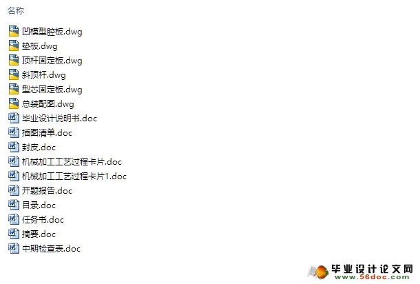 内凸缘矩形盒塑料模具设计与制造 (含CAD零件装配图,工艺卡)