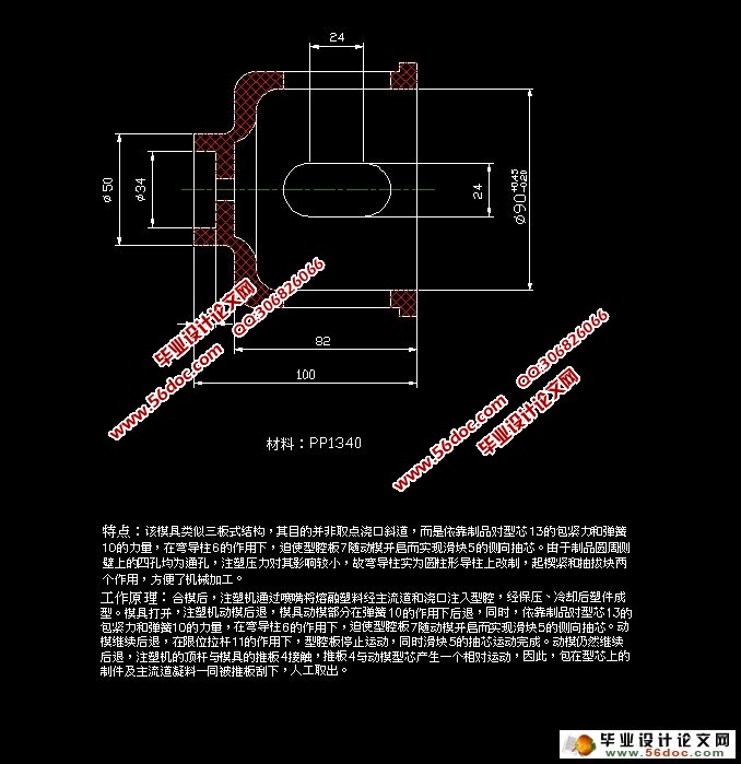 灭火器注塑模具设计(含CAD零件图装配图)
