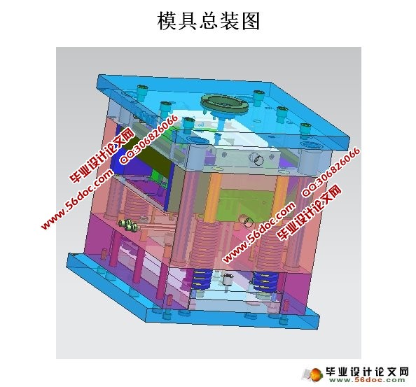 前柱遥控阀圆槽模具设计(UG三维,含模流分析)