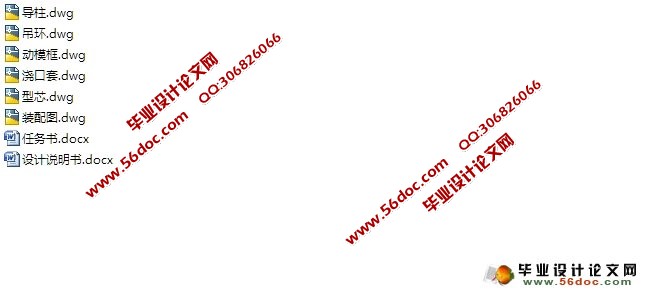 废纸篓注塑模的设计(PP材质φ250mm)(含CAD零件装配图)