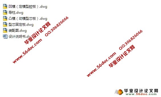 塑料盆景花盆注塑模的设计(含CAD零件装配图)