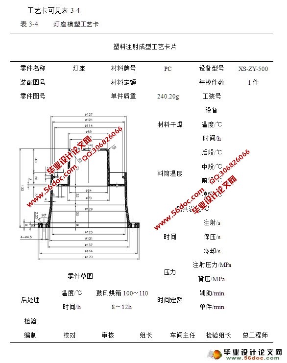 �ƾ�ע��ģ�ߵ����(��CAD���װ��ͼ)