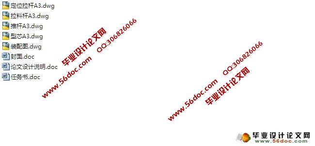 多格盒注射模设计(含CAD零件装配图)