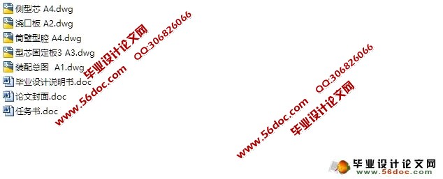 圆柱齿轮注塑模的设计(齿数28,模数1)(含CAD零件装配图)