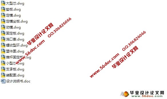 盖塞注塑模具的设计(Φ50×30)(含CAD零件装配图)