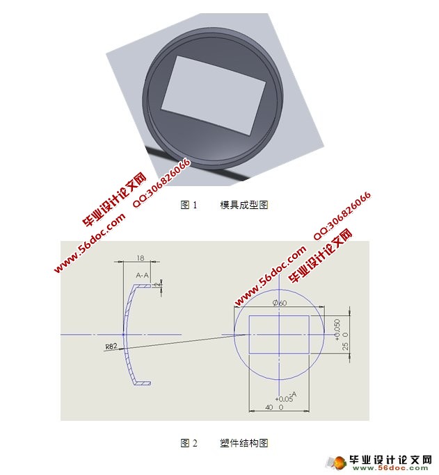 Ø60×18电器盖注塑模具设计(含CAD零件装配图)