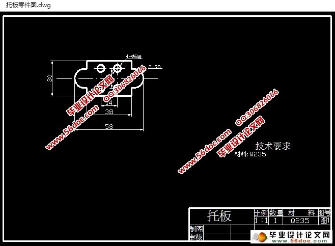 托板冲压模具的设计(附答辩)(含CAD零件装配图)