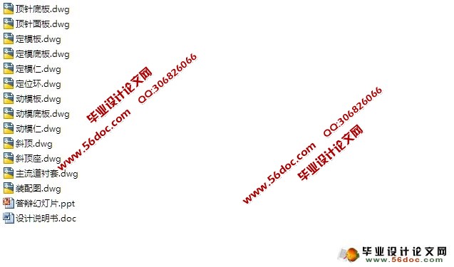 4.7吋苹果6(iPhone6)保护套的注塑模具设计(含CAD零件装配图)