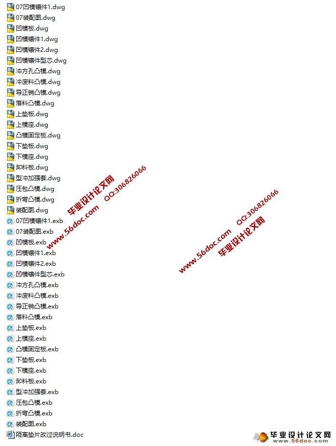 隔离片多工位级进模设计(含CAD图纸,CAXA图)
