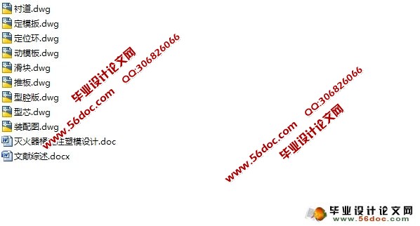 灭火器桶座注塑模设计(含CAD零件图装配图)