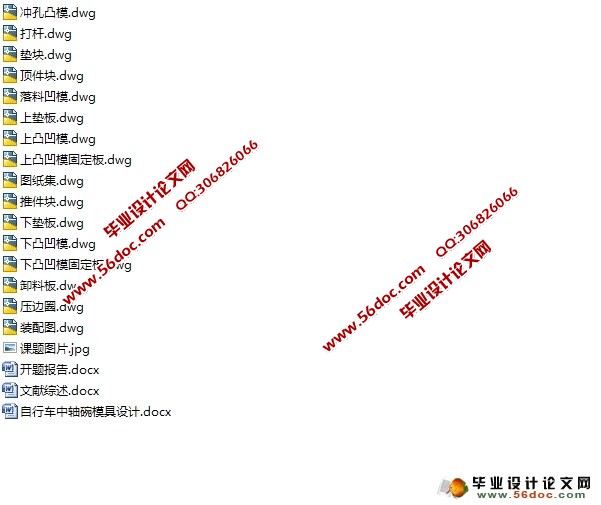 自行车中轴碗模具设计(含CAD零件图装配图)