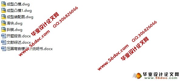 压圈弯曲模设计(含CAD零件图装配图)