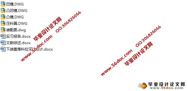 下端盖落料拉伸复合模的设计(含CAD零件图装配图)