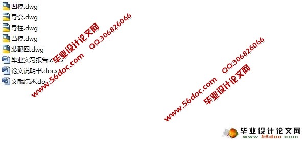 透明塑料盒注射模设计(含CAD零件图装配图)